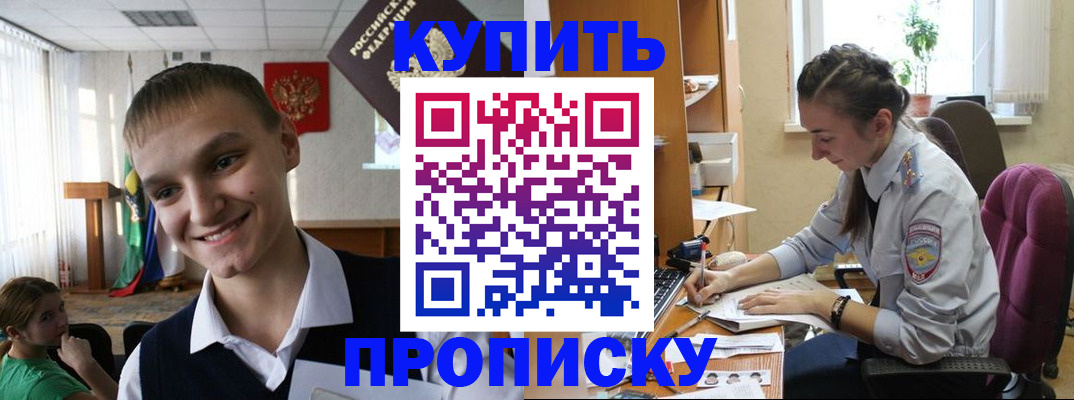 временная регистрация законно в Воткинске