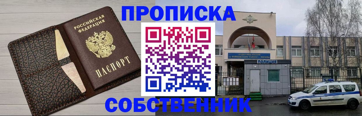 прописка для кредита в Воткинске