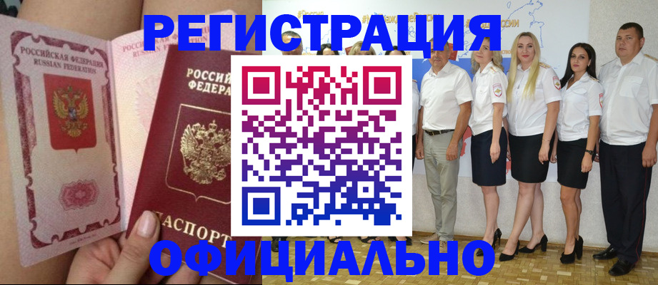 прописка для школы в Воткинске