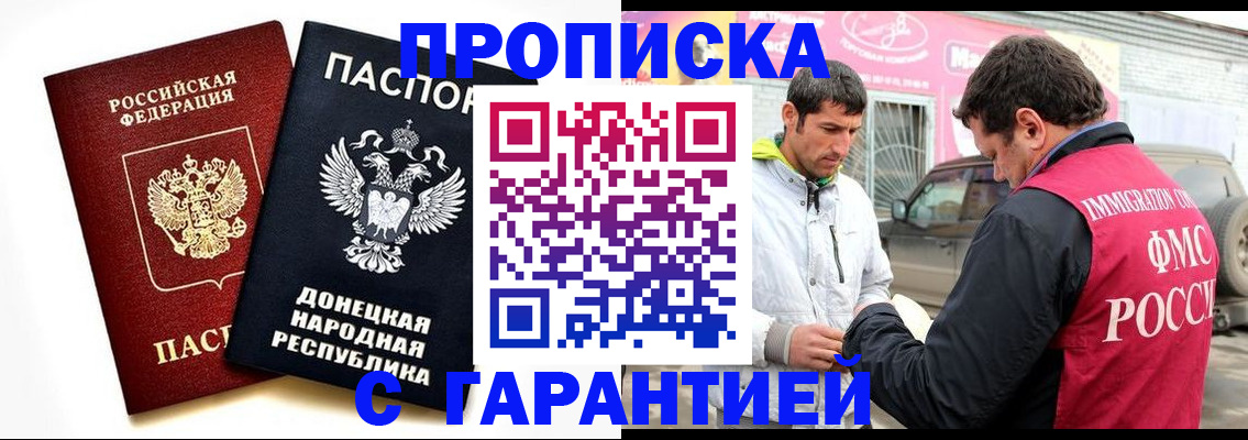 прописка ребенка в Воткинске