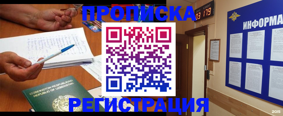 временная регистрация адрес в Воткинске