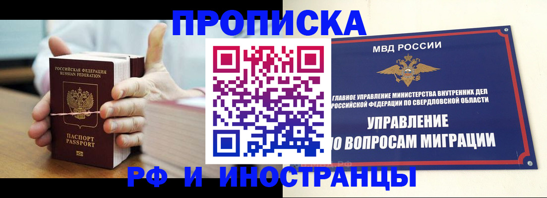 прописка паспорт в Воткинске