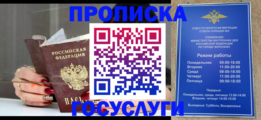 временная регистрация поиск в Воткинске