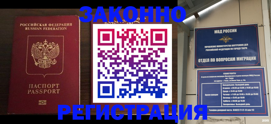 прописка штамп в Воткинске