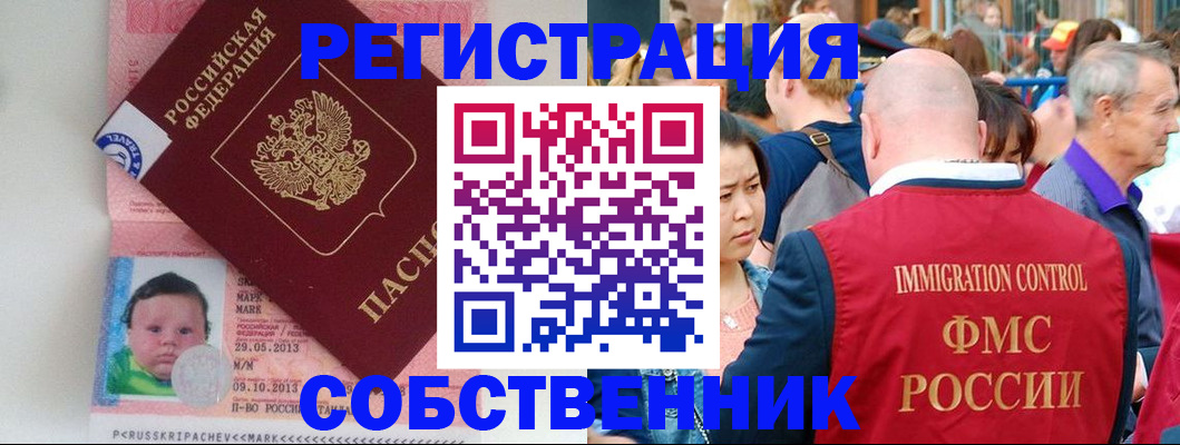 временная прописка в Воткинске