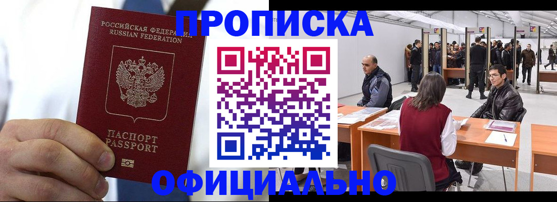 временная регистрация для всех в Воткинске