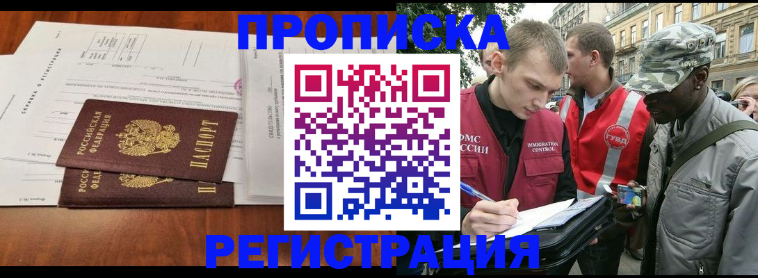 временная регистрация адрес в Воткинске